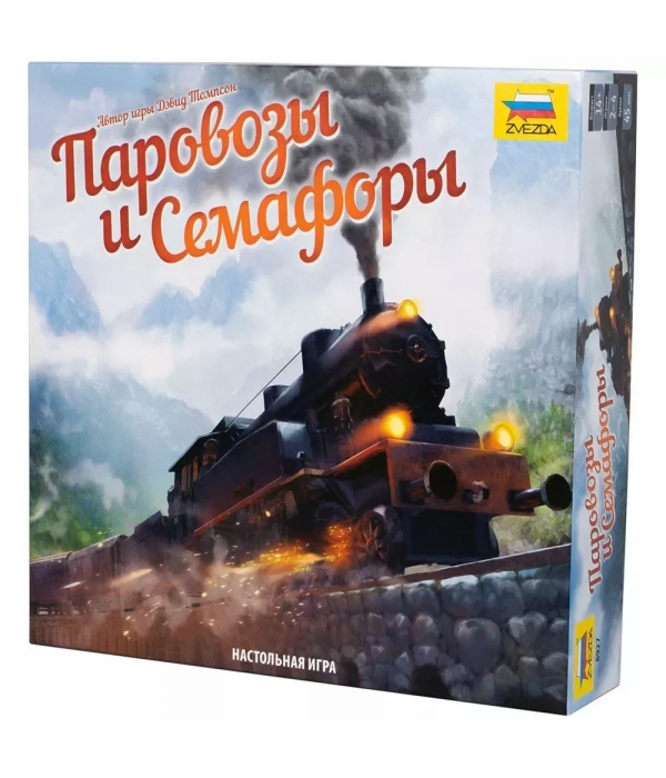 Паровозы и Семафоры